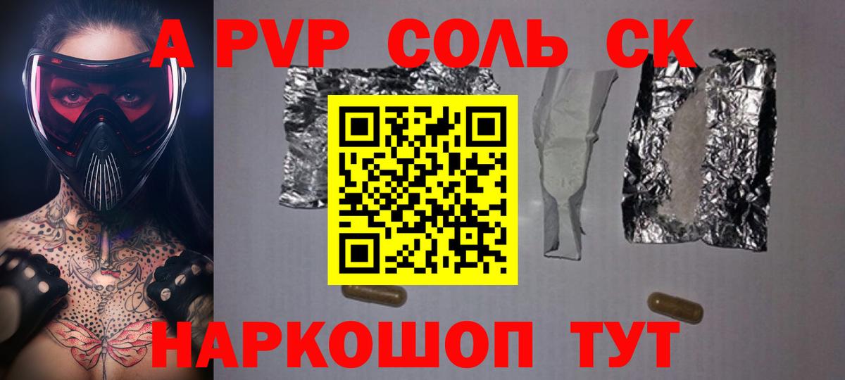 Alpha-PVP Crystall Коломна