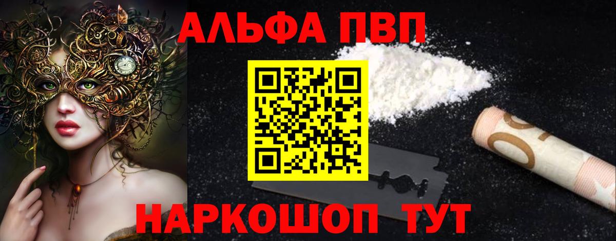 Коломна  A-PVP Crystall  Alpha-PVP Crystall  сколько стоит  Вход с VPN  Альфа ПВП 
