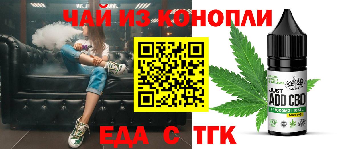 Canna-Cookies конопля Коломна