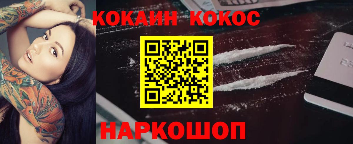 КОКАИН Эквадор  Вход с VPN  Кокаин Fish Scale  Коломна 