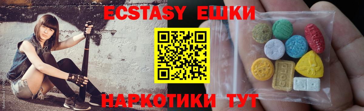 Ecstasy Punisher  Вход с VPN  Ecstasy  Коломна  Ecstasy 99% 