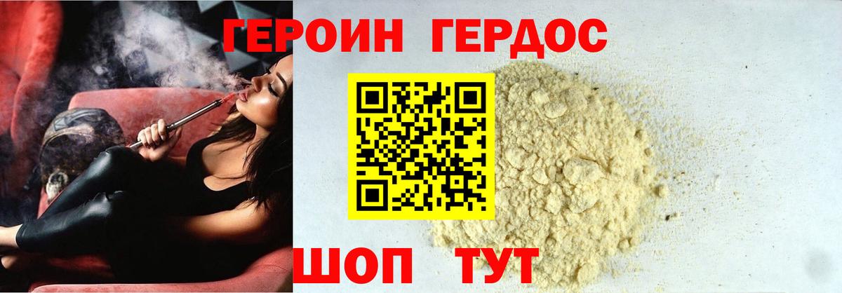 Героин белый  Вход с VPN  Коломна 