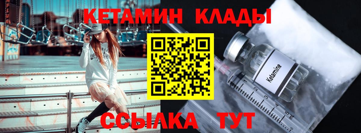 КЕТАМИН VHQ  Вход с VPN  Кетамин ketamine  Коломна 