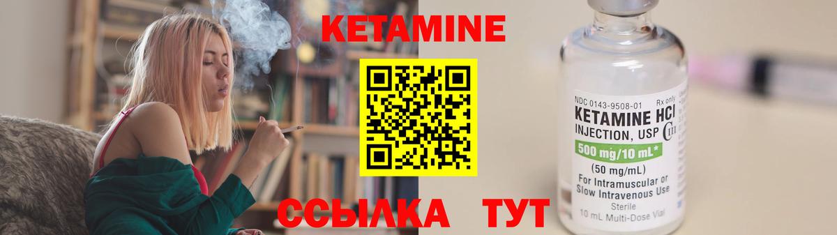 Кетамин ketamine Коломна