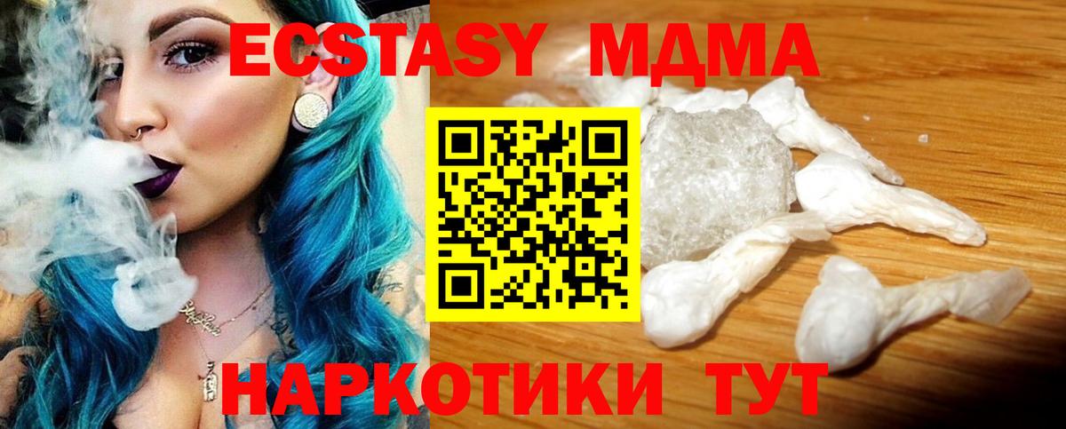 МДМА кристаллы  МДМА  Коломна  МДМА crystal  Вход с VPN 