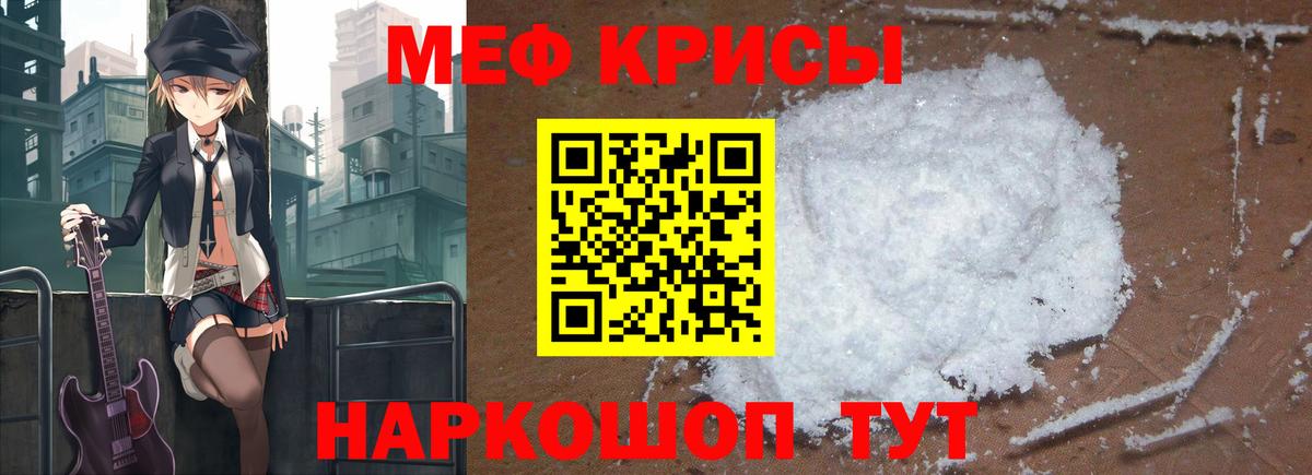 Меф мяу мяу  Коломна
