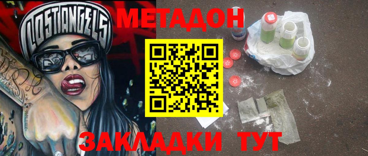 МЕТАДОН VHQ  Вход с VPN  OMG сайт  Коломна 