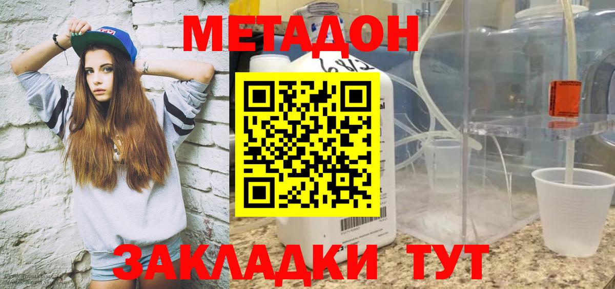 Метадон белоснежный Коломна