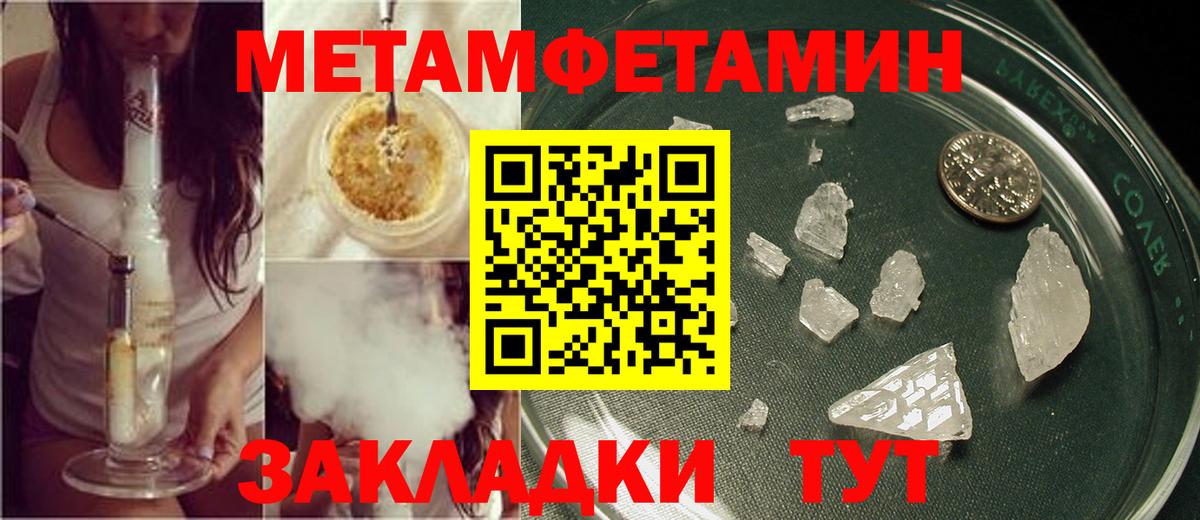 Коломна  Метамфетамин мет  Вход с VPN 