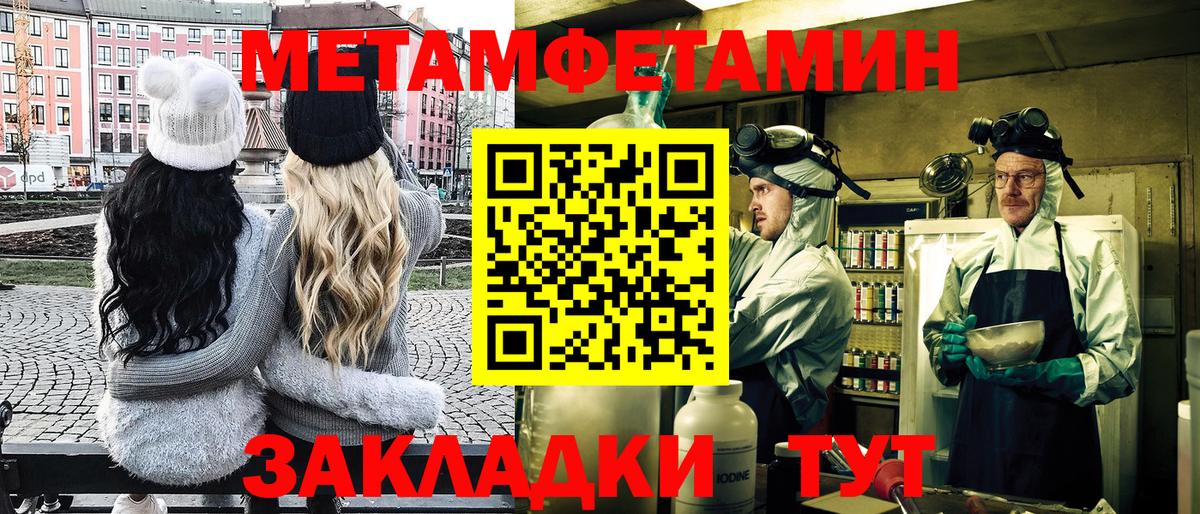 МЕТАМФЕТАМИН мет Коломна