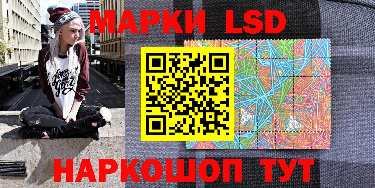 Наркотические марки 1,5мг  Марки 25I-NBOMe  Коломна  Вход с VPN 