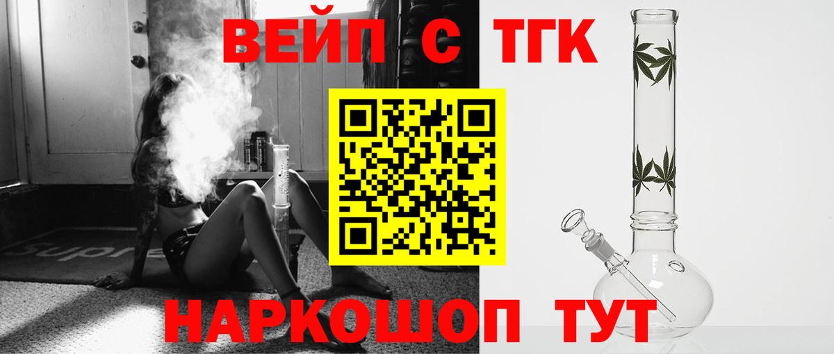 Коломна  Дистиллят ТГК THC oil  Вход с VPN  ТГК концентрат 