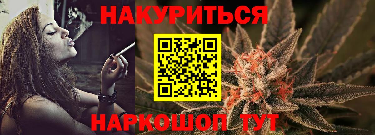 Бошки Шишки марихуана  Вход с VPN  Коломна  Каннабис MAZAR 